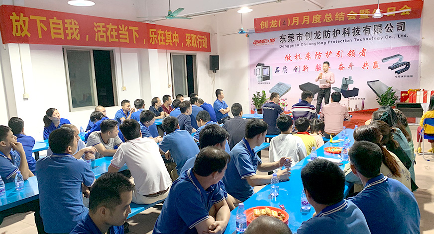 月度總結(jié)會(huì)